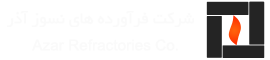شرکت فراورده های نسوز آذر